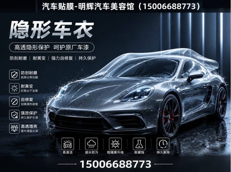 潍城区明辉汽车美容馆展示图